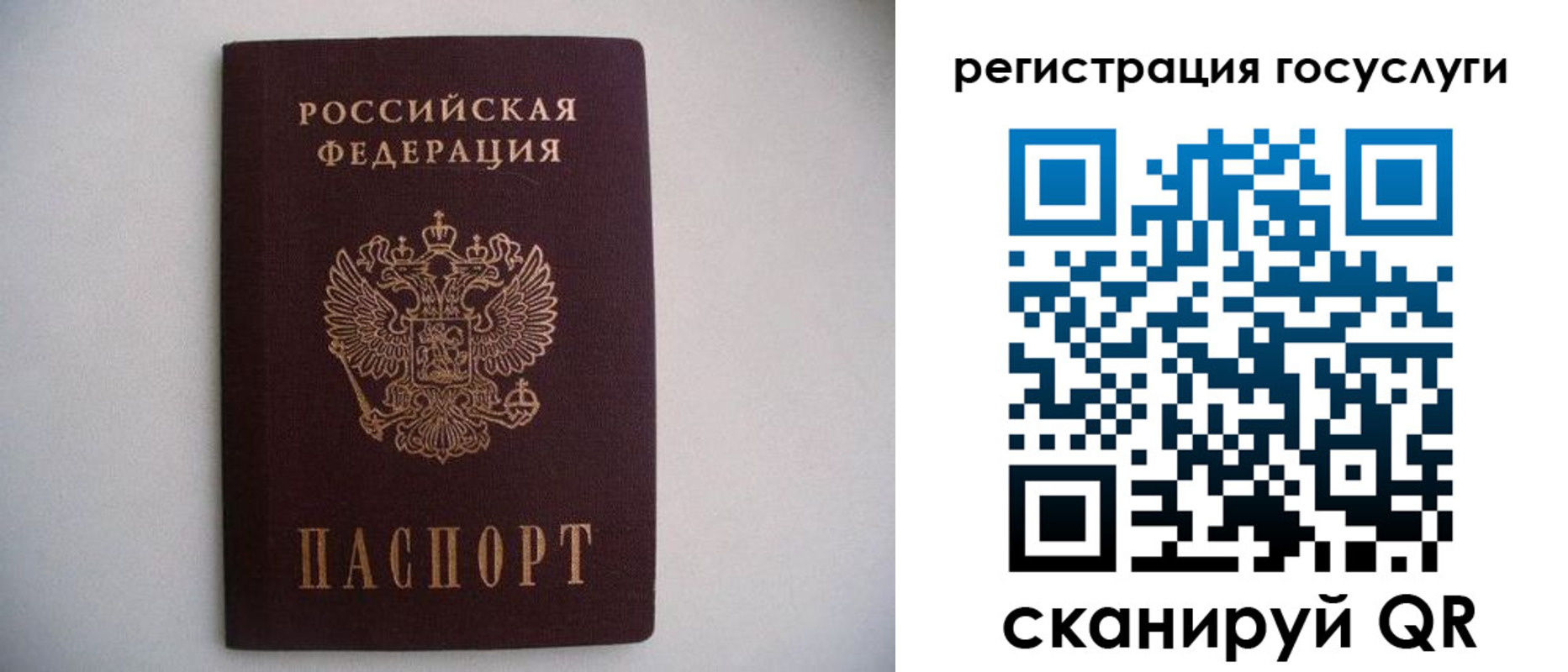 временная регистрация собственник в Исилькуле