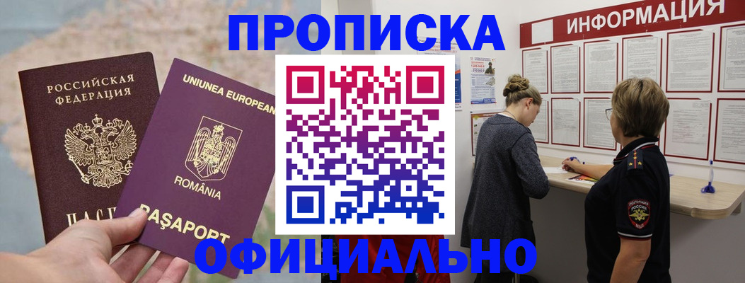 временная регистрация в Исилькуле