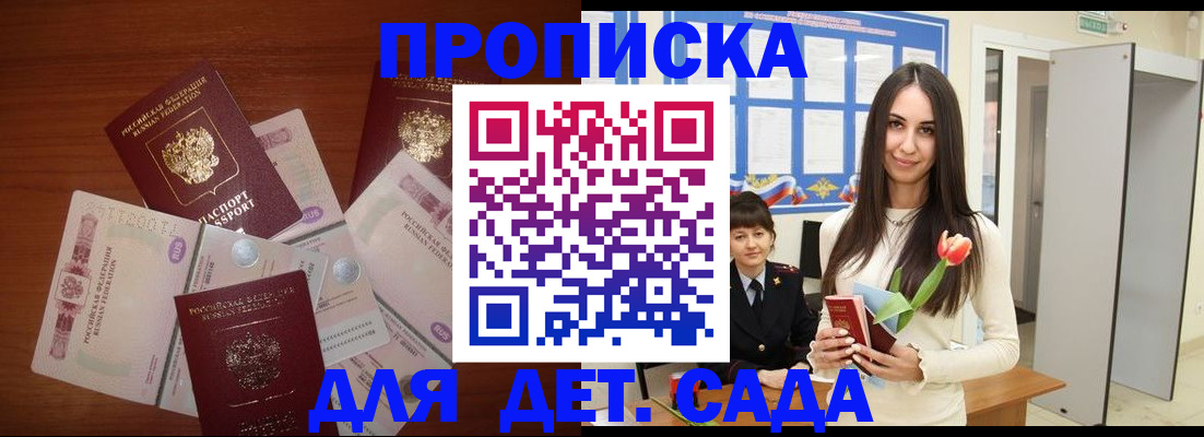 прописка для военкомата в Исилькуле